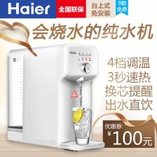 海尔商用净水