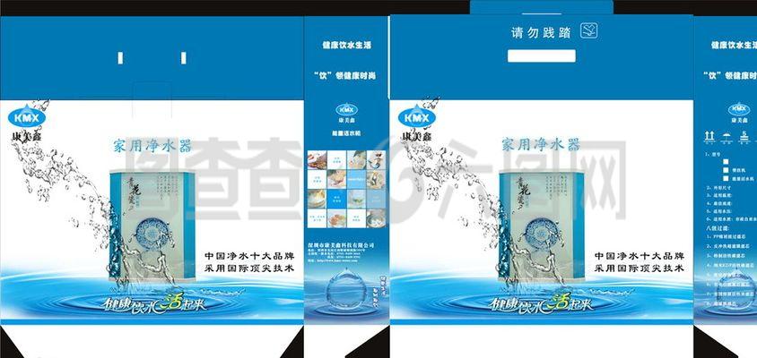 净水器产品包装箱设计图片
