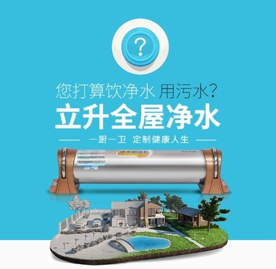 家用净水器有必要安装吗?全屋净水器