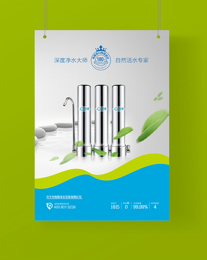 清源净水器品牌