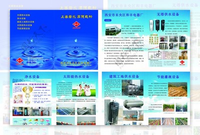 电器厂画册模板下载