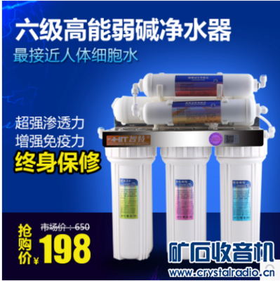 智特超滤净水器 家用直饮 高端厨房净水机 自来水过滤器 特价促销 - 〓新人交换专区〓 - 矿石收音机论坛