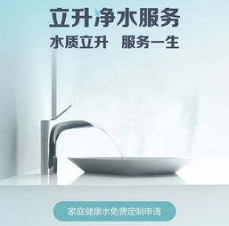 全屋净水定制解决方案,用水呵护宝宝健康