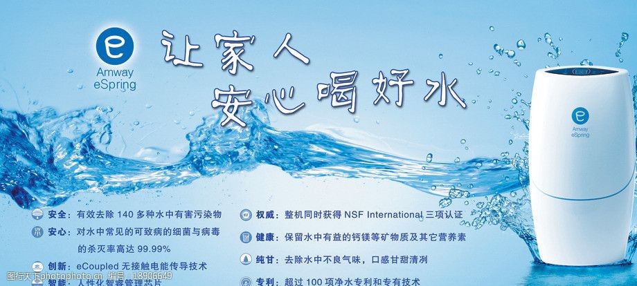 益之源净水器图片